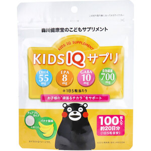 【まとめ買う】※こどもサプリメント KIDS IQ サプリ チュアブルタイプ バナナ風味 100粒×8個セット