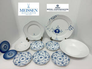 ◆マイセン MEISSEN ROYAL COPENHAGEN ロイヤルコペンハーゲン 食器まとめ◆