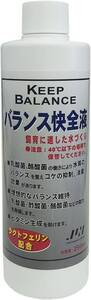 送料無料　ジュン (JUN) バランス快全液　250ml　×　2本セット　　　　旧名は「てんぷく快全液」でした　　 　　　　　　　　　　　