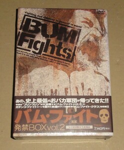 新品 バム・ファイト 発禁BOX vol.2 DVD 完全初回限定生産商品