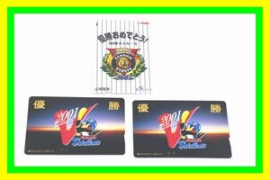 ★1円スタート 売り切り★阪神タイガース 2003年 優勝 山陽電車 エスコートカード×1＆ヤクルトスワローズ 2001年 優勝 オレンジカード×2