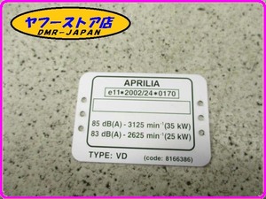 ☆新品未使用☆ 純正(AP8166386) コーションプレート アプリリア aprilia 13-126.1