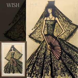 【真作】【WISH】ベルナール・ビュッフェ Bernard Buffet「カルメン」リトグラフ 約40号 大作 直筆サイン ◆大判名画 　 #24112463