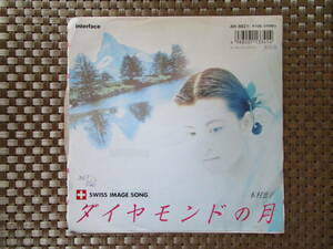 激レア!!木村恵子 EPレコード『ダイヤモンドの月』88年盤/CITY POP