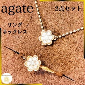 アガット ネックレス リング 9号 ダイヤモンド k10 10金 2点セット agate フラワー ゴールド ダイヤ アクセサリー 刻印有 ペンダント