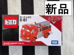 新品絶版　カーズ トミカ ミニカー　レッド消防車　スタンダードタイプ