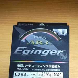 PEライン　シマノ　デュラ　AR-C エギンガー　0.6号　100m DURA Eginger　SHIMANO