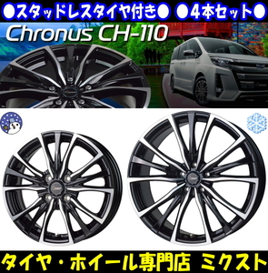 [業販限定販売] 冬用 4本セット 新品 Chronus CH-110 13インチ 軽用 ブリヂストン VRX3 145/80R13 ムーブ/タント/ワゴンR/N-BOX