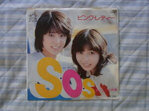 美品・アイドル厳選375： ピンクレディー　SOS　シングルレコード