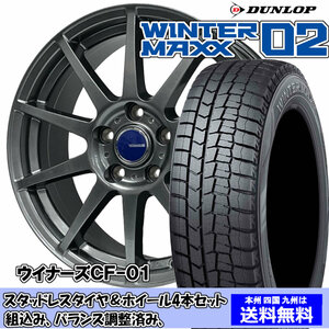 スタッドレスセット ステップワゴン スパーダ RF5～8 ウィンターマックス WM02 195/65R15 91Q ウイナーズ CF-01 メタリックグレー 1台分