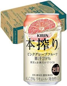KIRIN本搾り 【チューハイ 酎ハイ】キリン本搾りチューハイ ピンクグレープフルーツ 350ml×24