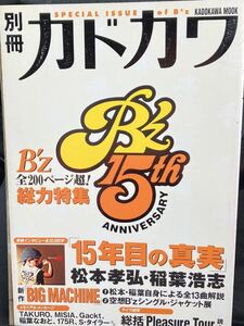 ☆本音楽「別冊カドカワB