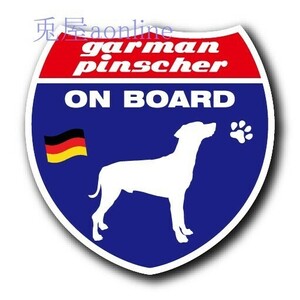 DOG ON BOARDステッカー　ジャーマン・ピンシャー　100ｍｍ