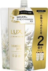 まとめ得 ラックス ルミニーク ボタニカルピュア シャンプー つめかえ用 700g ユニリーバ シャンプー x [6個] /h