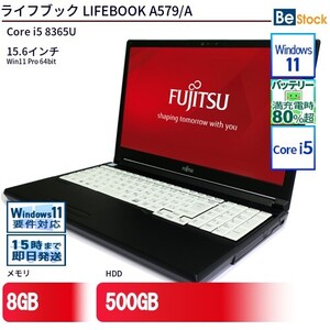 中古 ノートパソコン 富士通 LIFEBOOK A579/A Core i5 256GB Win11 15.6型 SSD搭載 ランクB 動作A 6ヶ月保証