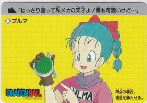 ◆即決◆ 7/80 ブルマ ◆ 復刻版 ドラゴンボール カードダス セレクション Vol.1