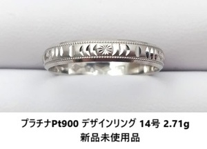 ☆【プラチナ Pt900 無垢・送料無料】Togo Jewelry デザイン リング 14号 2.71g 新品未使用品