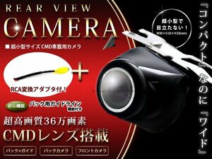 日産純正ナビ HS511D-A CMDバックカメラ/RCA変換アダプタセット