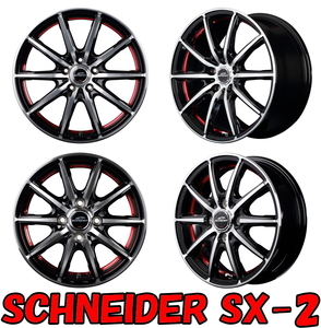 [業販限定販売] [新品] [17インチ] [SCHNEIDER SX-2] [8J+46] [215/60R17] [セダン系/ミニバン系/SUV系/RV系] [シュナイダー] [BK/PO(RED)]