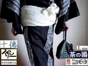 【京呉服製造　杉本商店】超高級総絞帯＞ 白=神聖+清潔⇒女性好み＞丹後ちりめん生成り色＞鹿の子地紋＞神事祭事＞４Ｌサイズ=身長１８０～