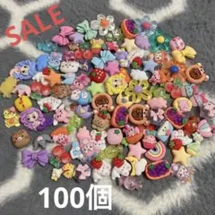 デコパーツお試しセット100個(A1)