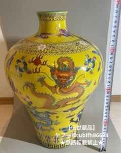 【伝世蔵品】中国古美術 古玩 唐物旧蔵 大清開運窓粉彩 黄釉五彩龍飛天龍紋瓶 開運康熙御製極細工 風水置物 古賞物 中国骨董品 最高級珍品