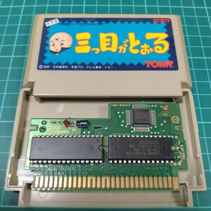 三つ目がとおる　正規品　ファミコン　FC　ファミリーコンピュータ ファミコンカセット