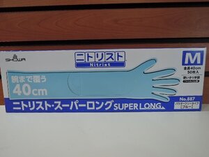 SHOWA ショーワグローブ Nitrist ニトリスト スーパーロング No.887 パウダーフリータイプ ブルー Mサイズ 全長40cm 50枚入 1箱/未使用品