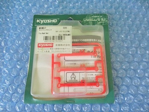 京商 KYOSHO タイロッドセット オーバンランド用 部品 ラジコン 部品 未使用 稀少 当時物