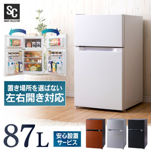 冷蔵庫 2ドア 87L 小型 コンパクト パーソナル 右開き 左開き シンプル 一人暮らし 1人暮らし 直冷式 冷凍 ミニ冷蔵庫 PRC-B092　ホワイト