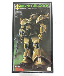 機動戦士ガンダム　リアルタイプ・ゲルググ　旧キット　２０年以上前の再販品　中身未開封品　同封発送可能