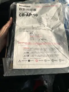 イワタニカセット　CP-AP-10 一口コンロ　ガス台