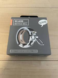 knog OI LUXE シルバー　 ベル　未使用品