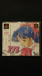 【中古美品】PS用ソフト m…君を伝えて…