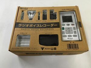 Qriom キュリオム YVR-R500 ラジオボイスレコーダー 山善　ラジオ　ボイスレコーダー マイクロSD対応　　箱潰れあり