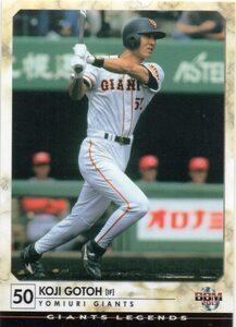 後藤孝志 巨人 読売ジャイアンツ BBM2013 ジャイアンツ・レジェンド GIANTSLEGENDS No.40