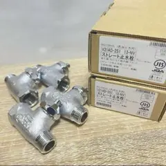 ストレート止水栓　水栓　新品　V21 AD-2S1 13-NV 作業