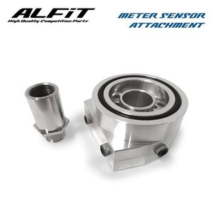 ALFiT アルフィット メーターセンサーアタッチメント レガシィ BD5 93/10～ EJ20 (M20-P1.5 ミドル)