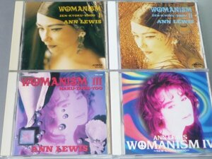 CD アンルイス WOMANISM I～IV ベスト盤 4枚セット ANN LEWIS