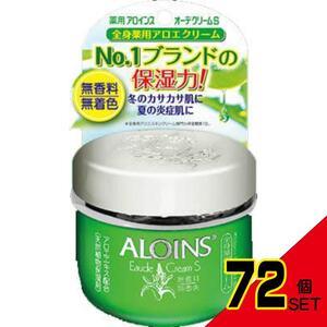 アロインスオーデクリームS35g(無香料) × 72点