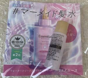 花王　エッセンシャル プレミアム ウォータートリートメント EXスムース　サンプル　8ml