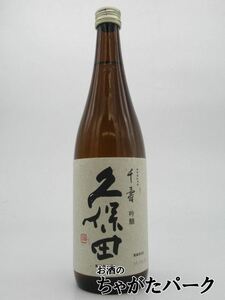 朝日酒造 久保田 千寿 吟醸 720ml