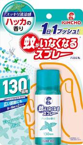 蚊がいなくなるスプレー ワンプッシュ蚊取り 130回 ハッカの香り