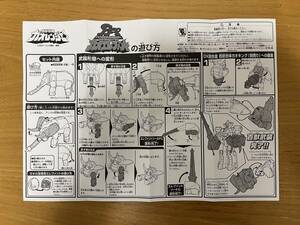 バンダイ 超合金 百獣戦隊ガオレンジャー オリジナル取扱説明書 ガオエレファント