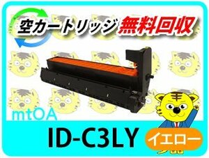 リサイクルイメージドラムカートリッジ ID-C3LY イエロー 再生品 MC883dnwv/MC883dnw/MC863dnwv/MC863dnw/MC843dnwv/MC843dnw用