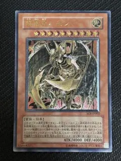 美品　降雷皇ハモン　レリーフ　遊戯王