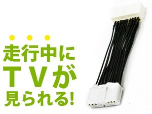 走行中にテレビが見られるキット クラウンアスリート GRS180/GRS181/GRS184 後期 ジャンパーキット キャンセラー 純正ナビ