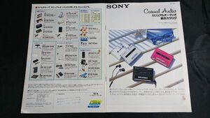 『SONY(ソニー) カジュアルオーディオ 総合カタログ 1987年6月』ウォークマン:WM-109/WM-51/WM-102/WM-R202/WM-F102/WM-F107/WM-D3/WM-D6C