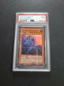 遊戯王 アニバーサリーパック　バスターブレイダー　PSA9 鑑定品　YAP1 