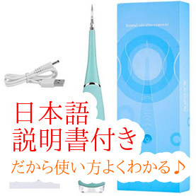 電動 歯石除去クリーナー 箱なし 歯石を取る器具 歯石除去スケーラー 歯石取り器具 歯石取りスクレーパー 電動歯クリーナー 水色 5段階調節